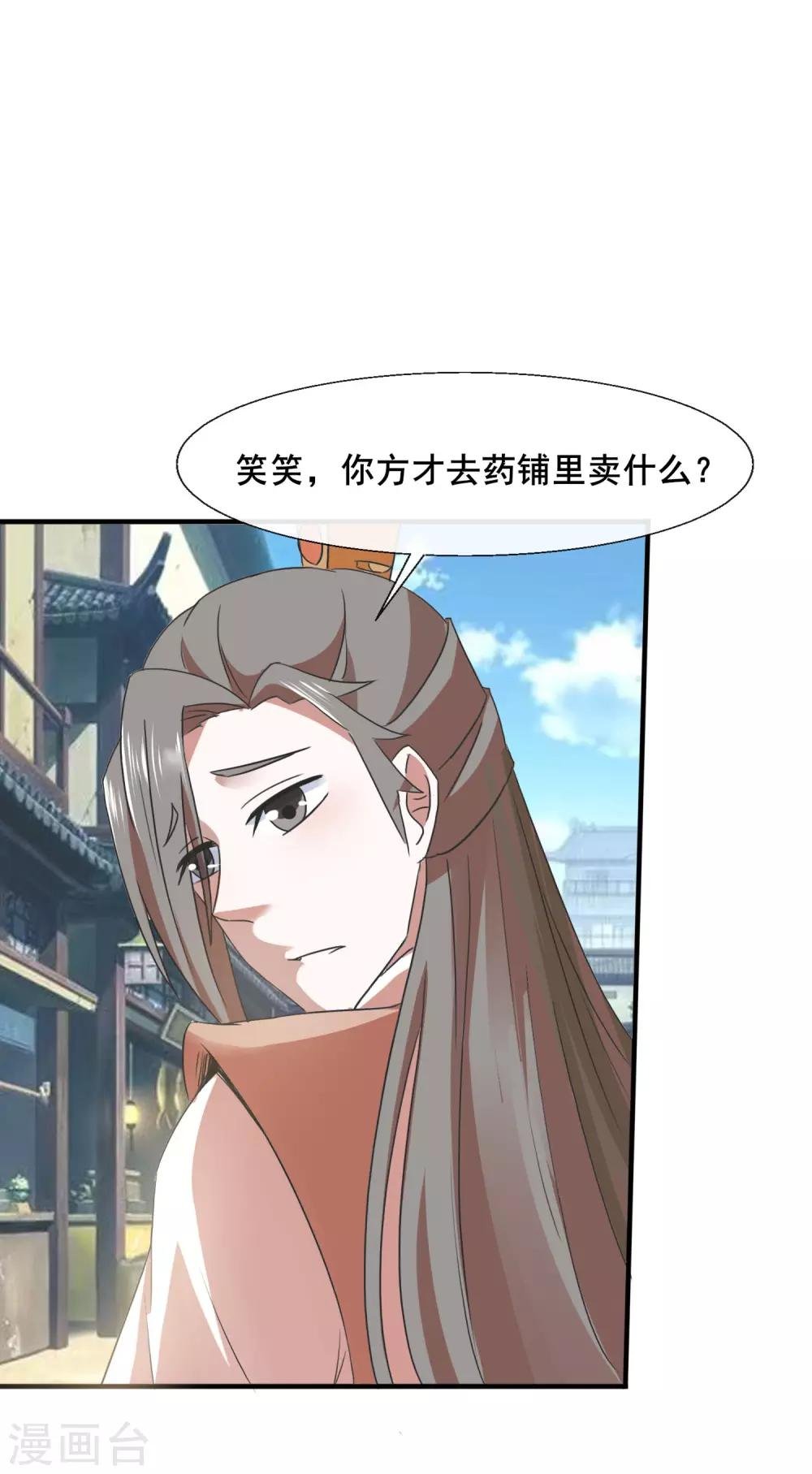 第77话 靠山