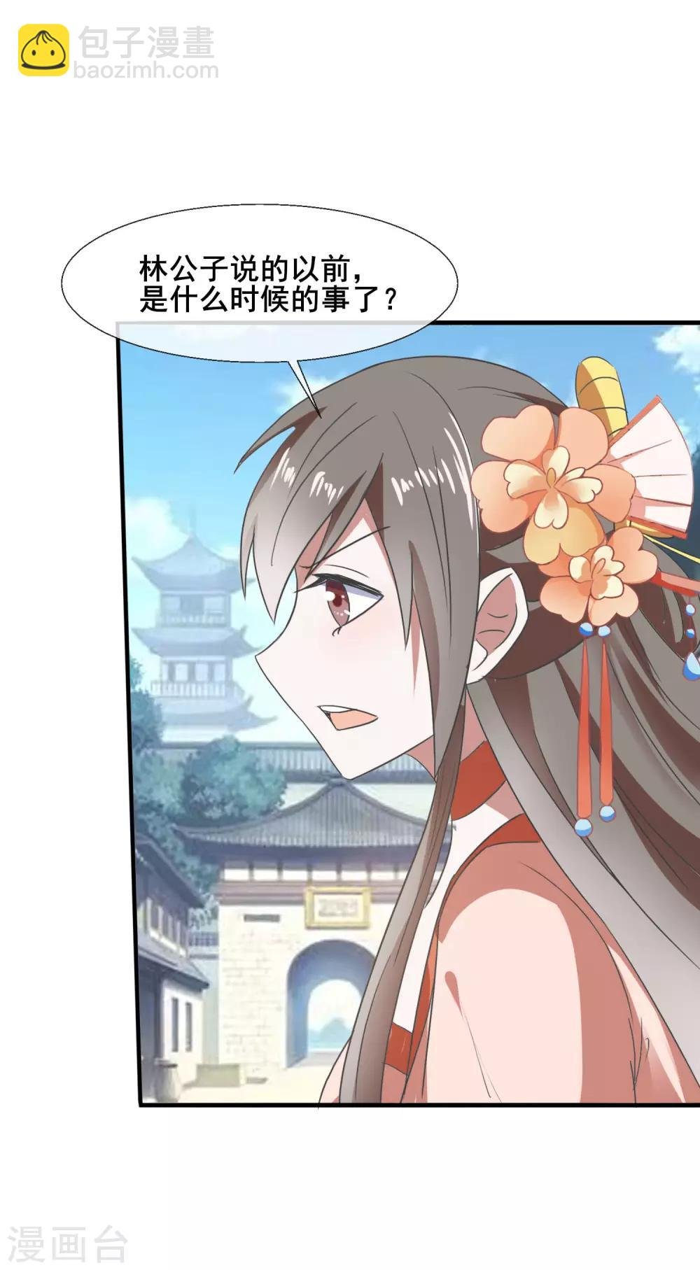 第77话 靠山