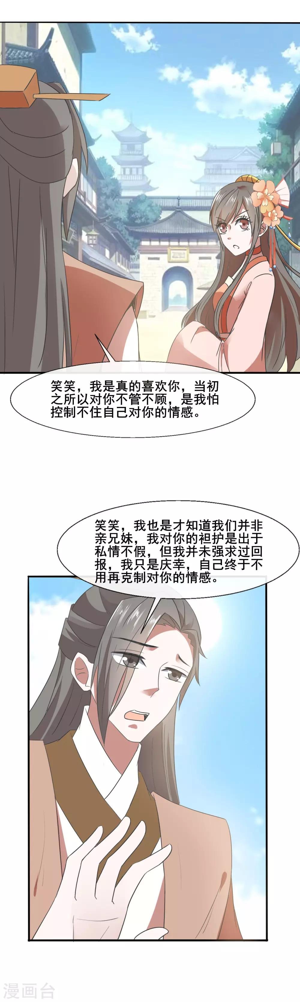 第77话 靠山