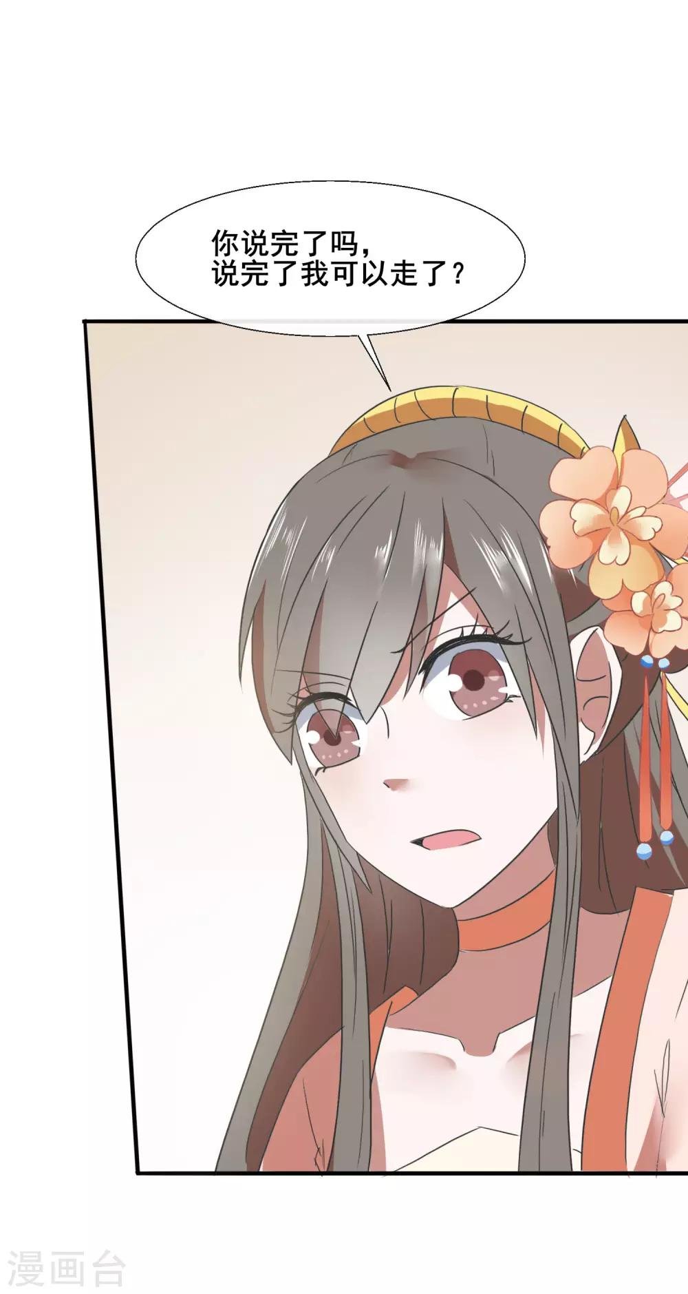 第77话 靠山