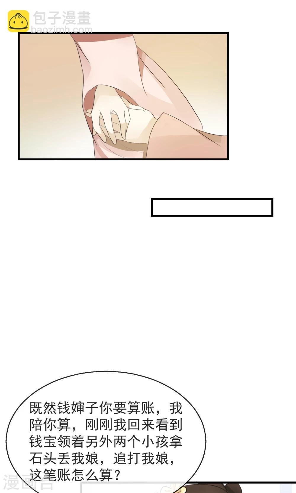 第7话 当面对质无凭证
