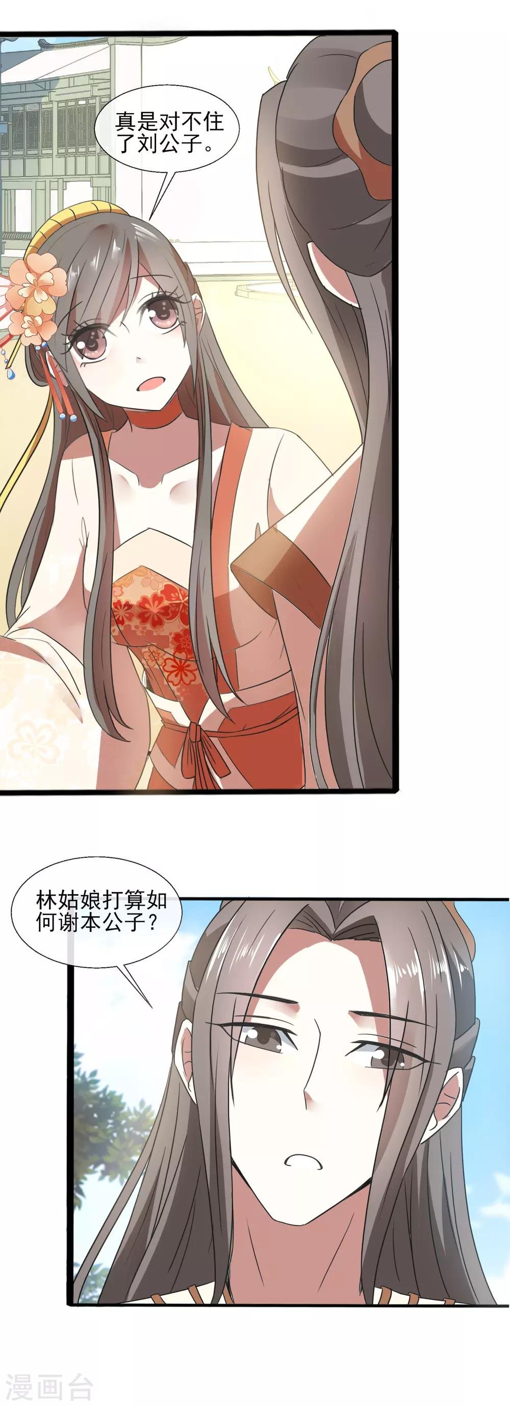第78话 周氏被带走