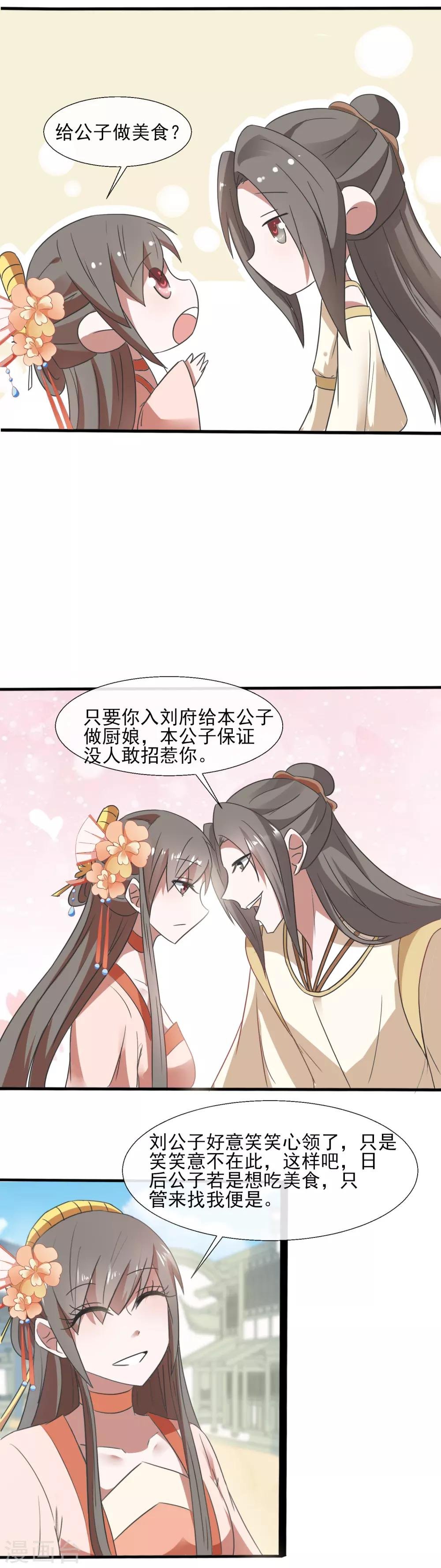 第78话 周氏被带走