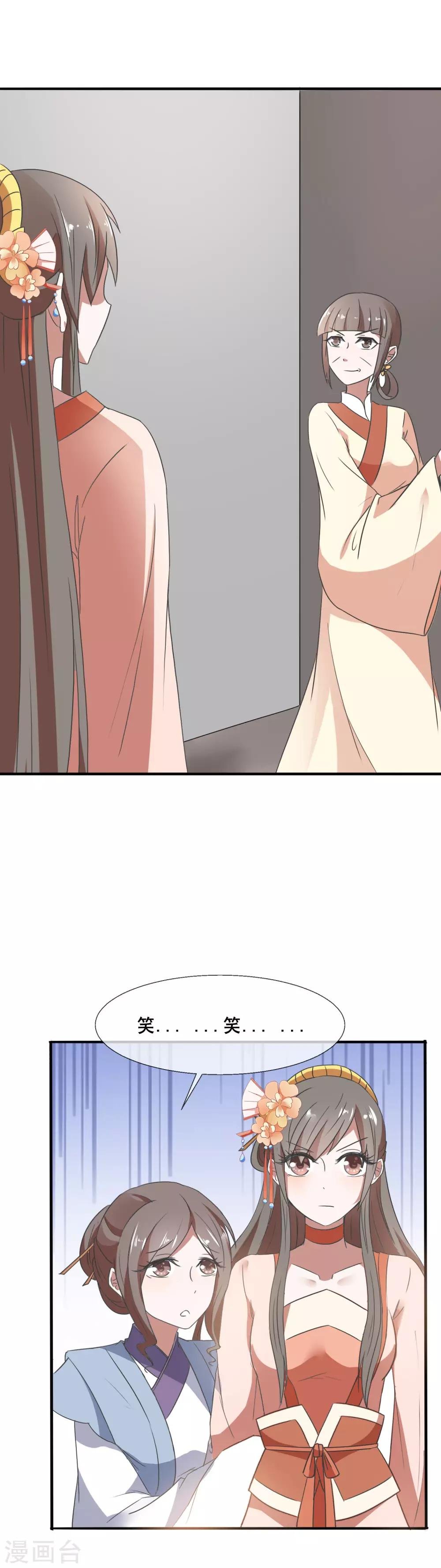 第79话 威胁