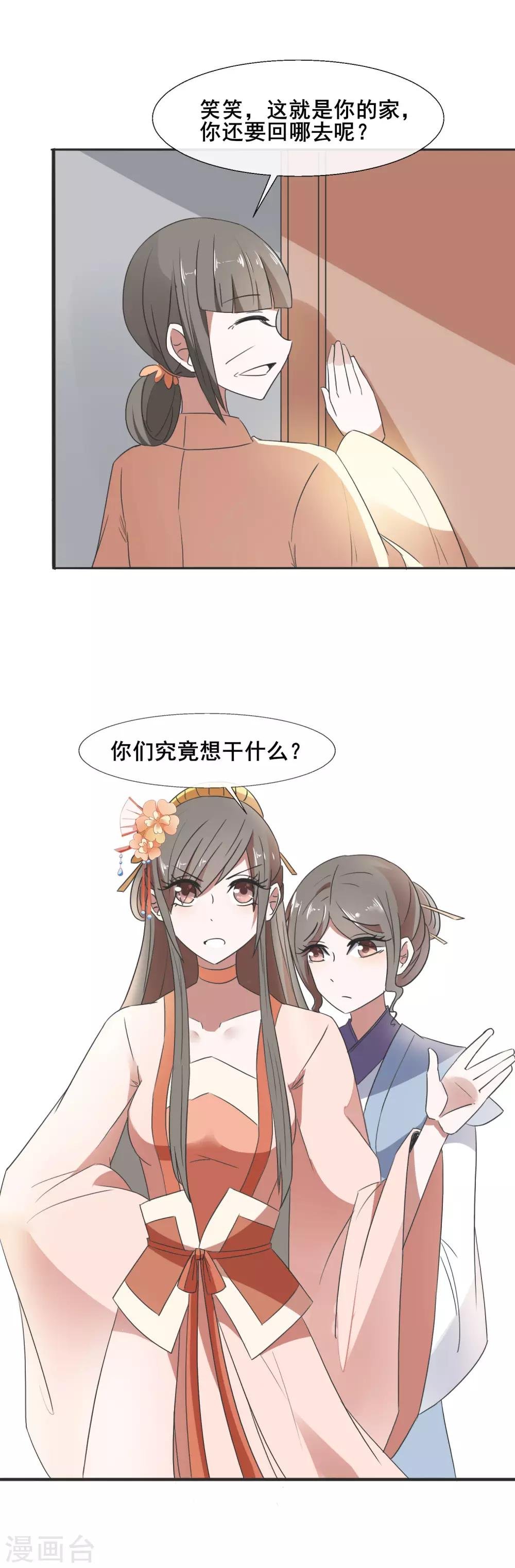 第79话 威胁
