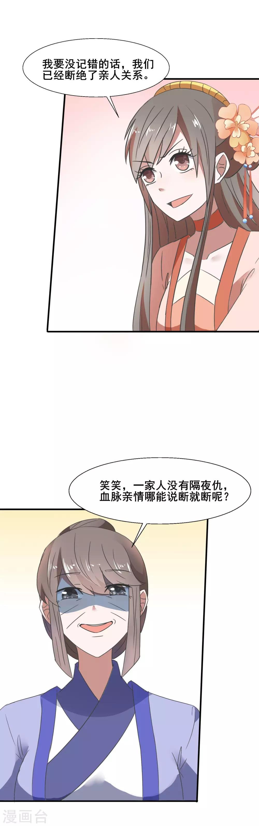 第79话 威胁