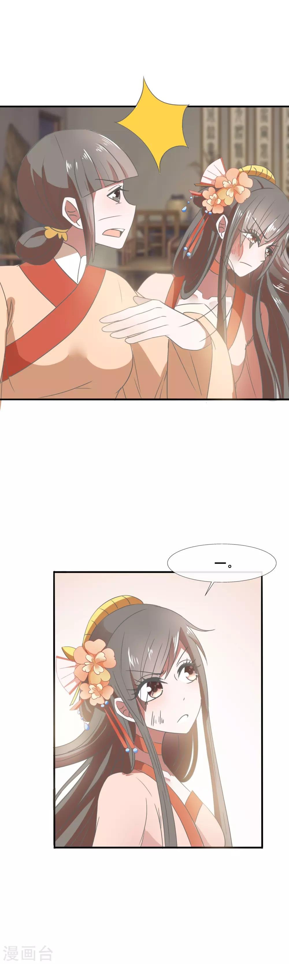 第81话 老不死