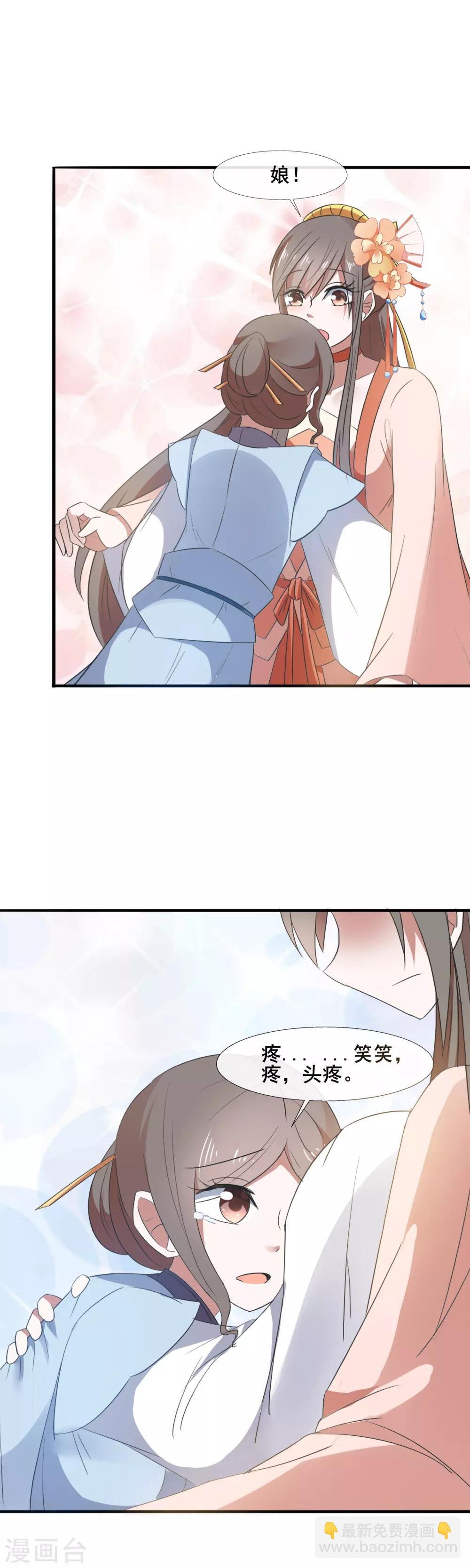 第81话 老不死