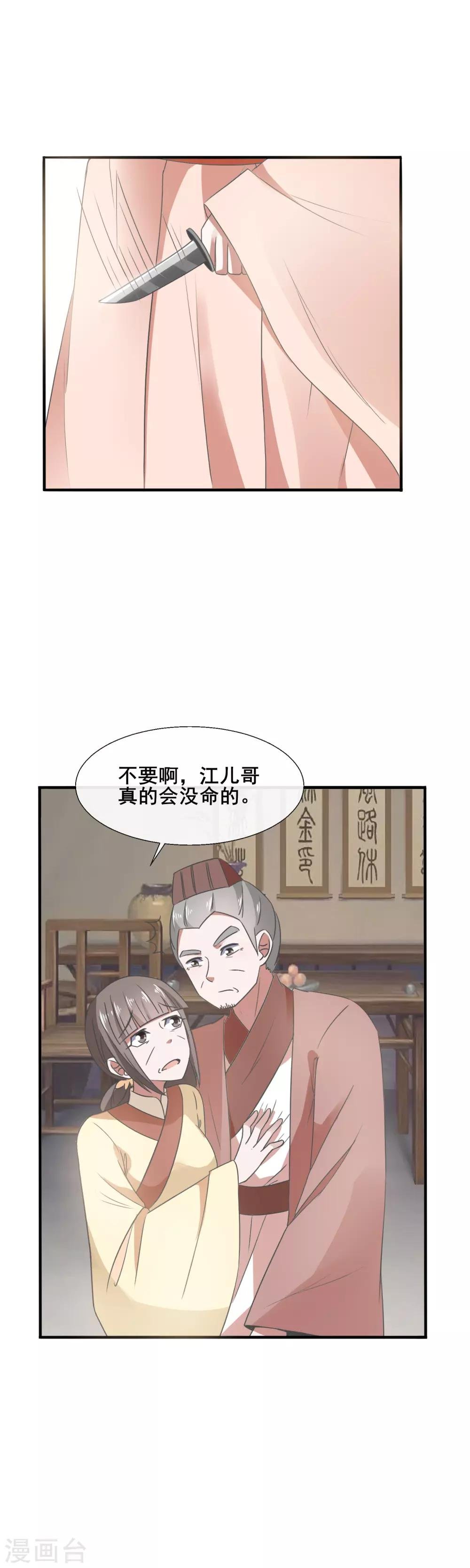 第82话 林笑笑，你别得意