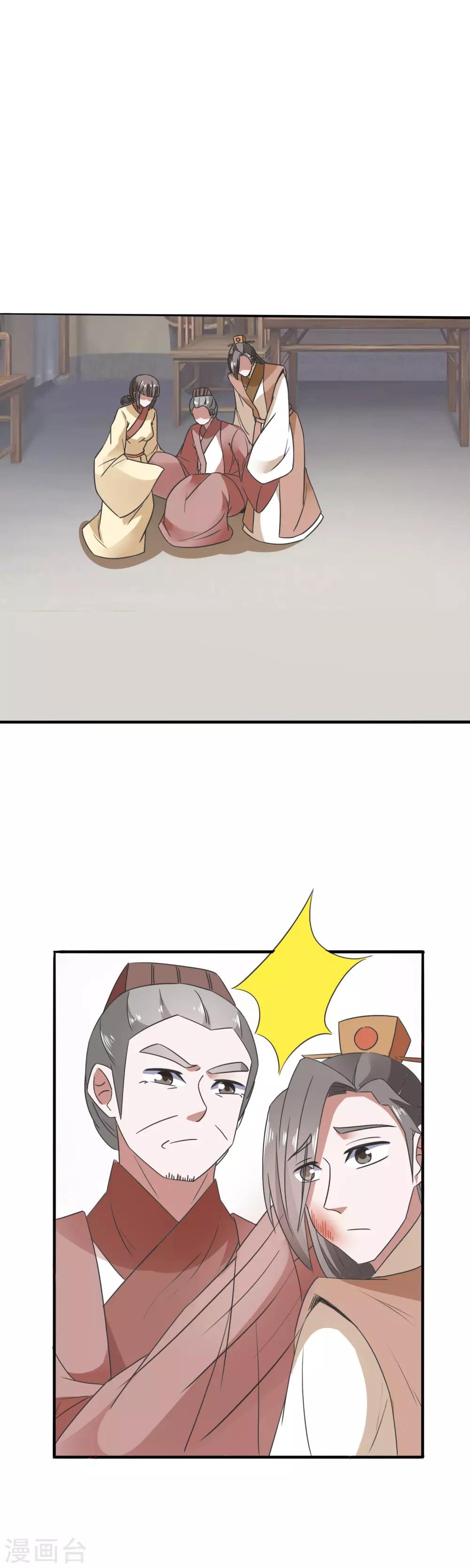 第83话 小爷就喜欢野的