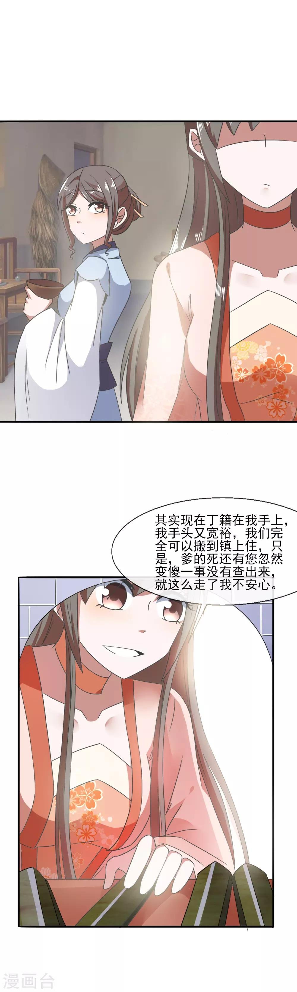 第84话 极品吃货