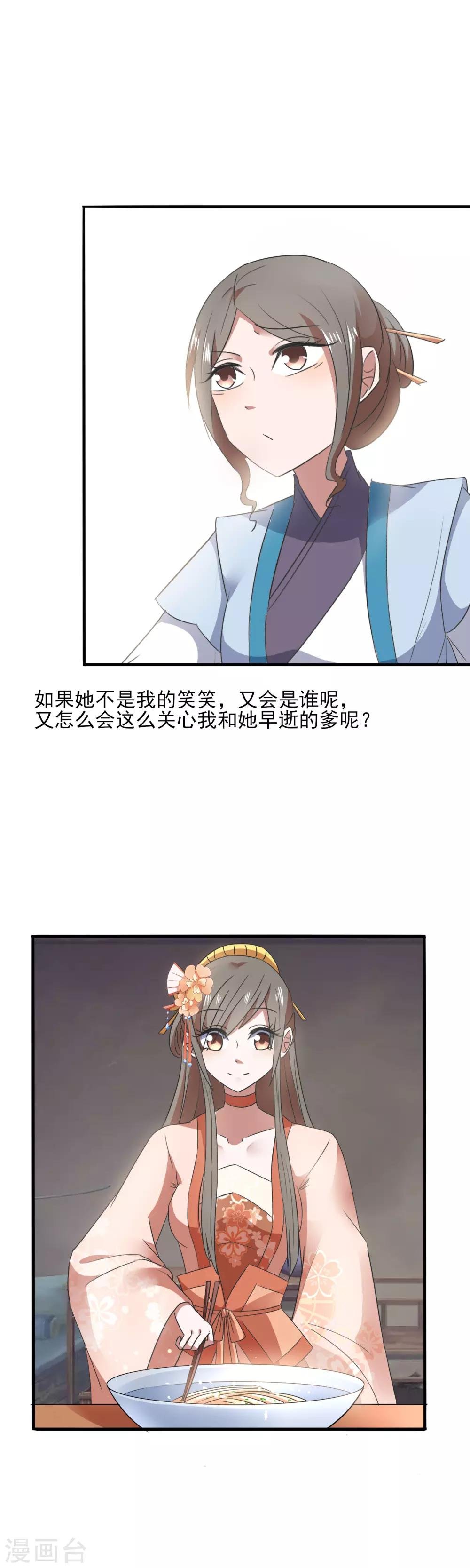 第84话 极品吃货