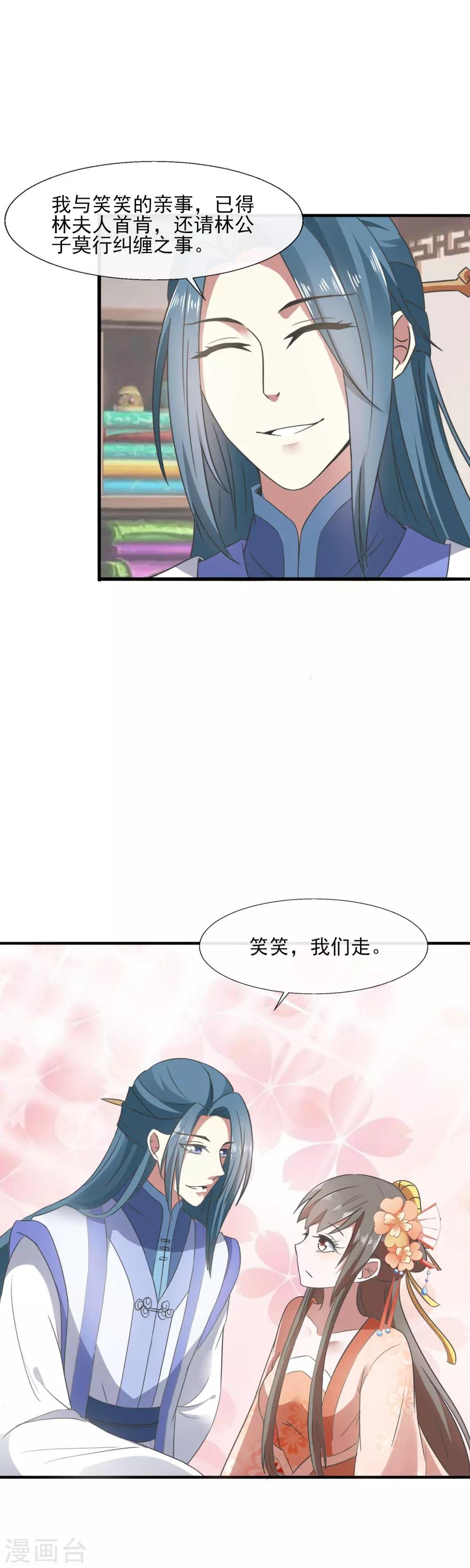 第86话 你堂兄，真不怎么样
