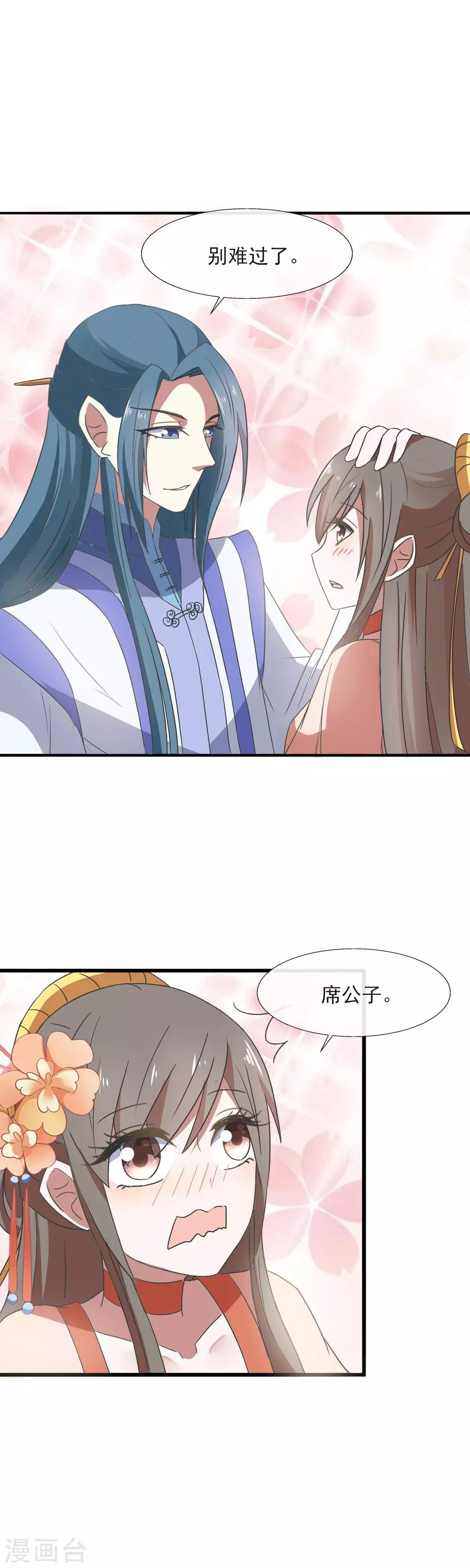 第86话 你堂兄，真不怎么样