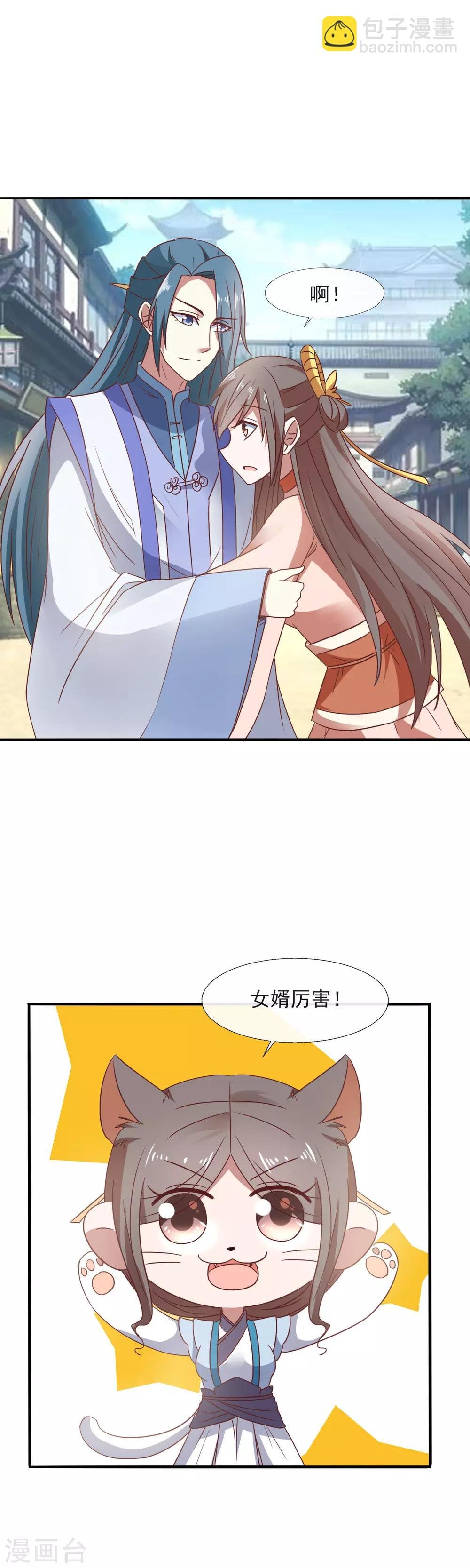 第86话 你堂兄，真不怎么样