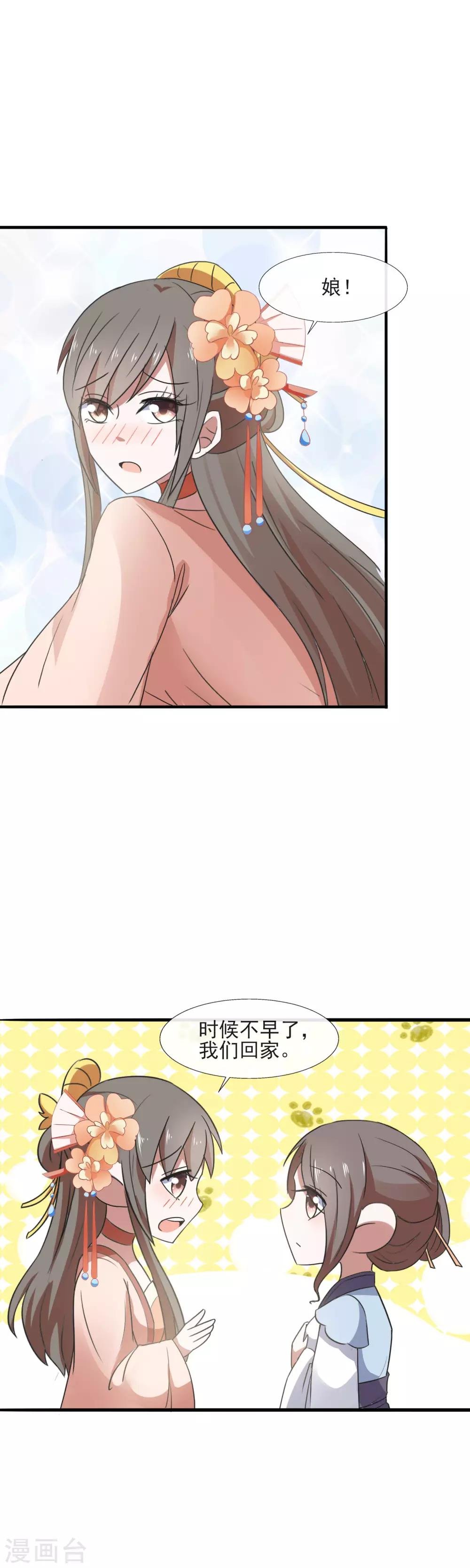 第86话 你堂兄，真不怎么样