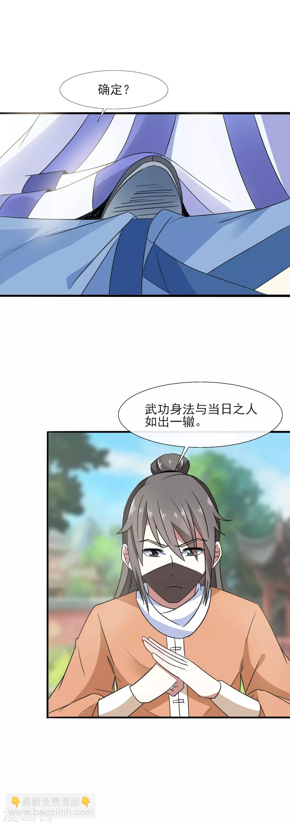 第87话 看不懂草书的“文盲”
