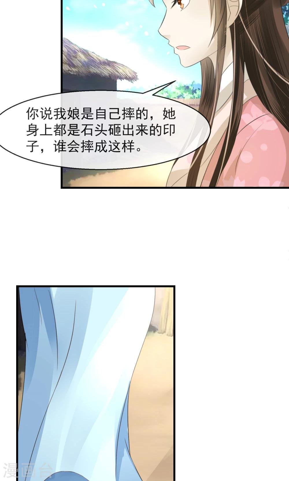 第8话 卖惨耍狠两手抓