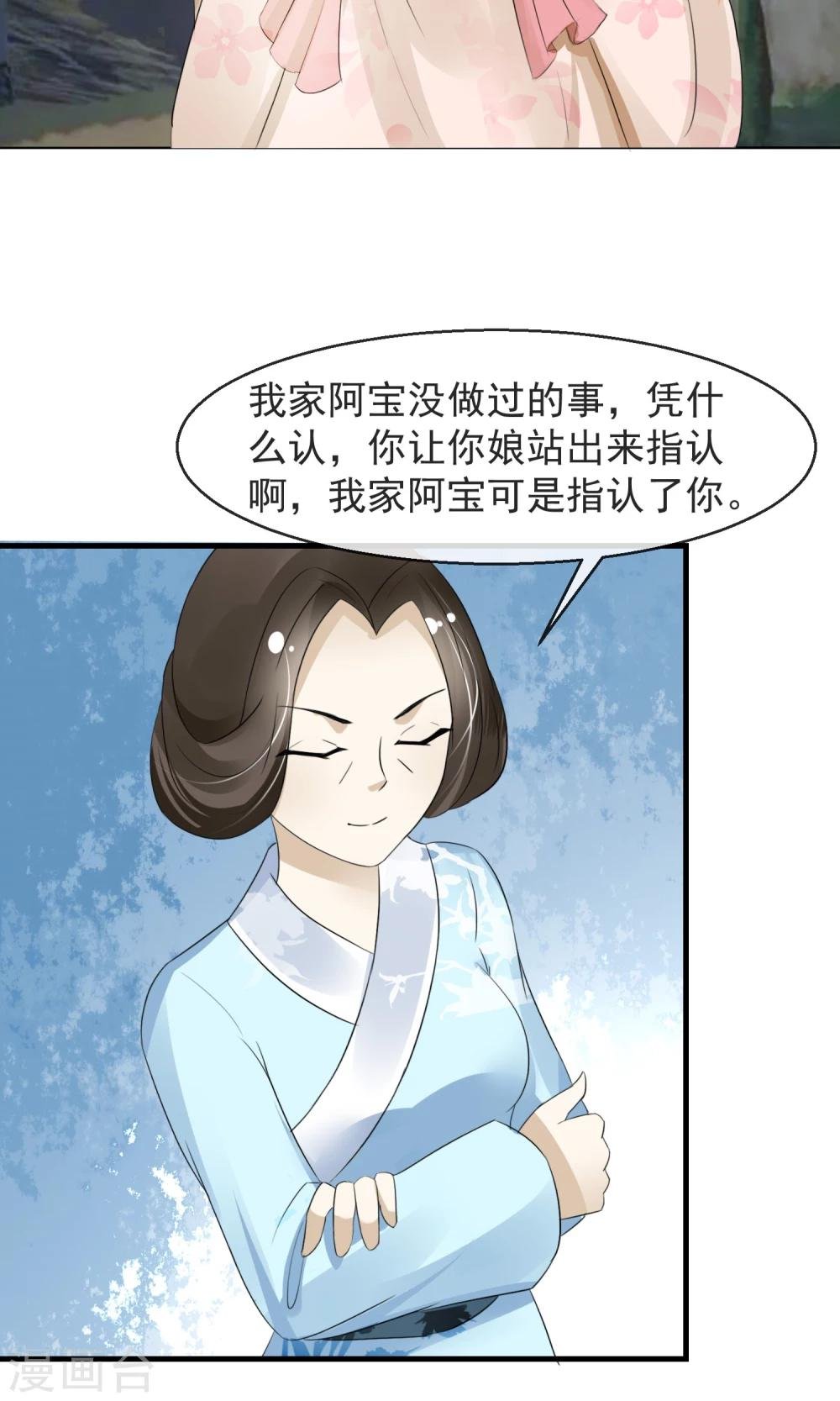 第8话 卖惨耍狠两手抓