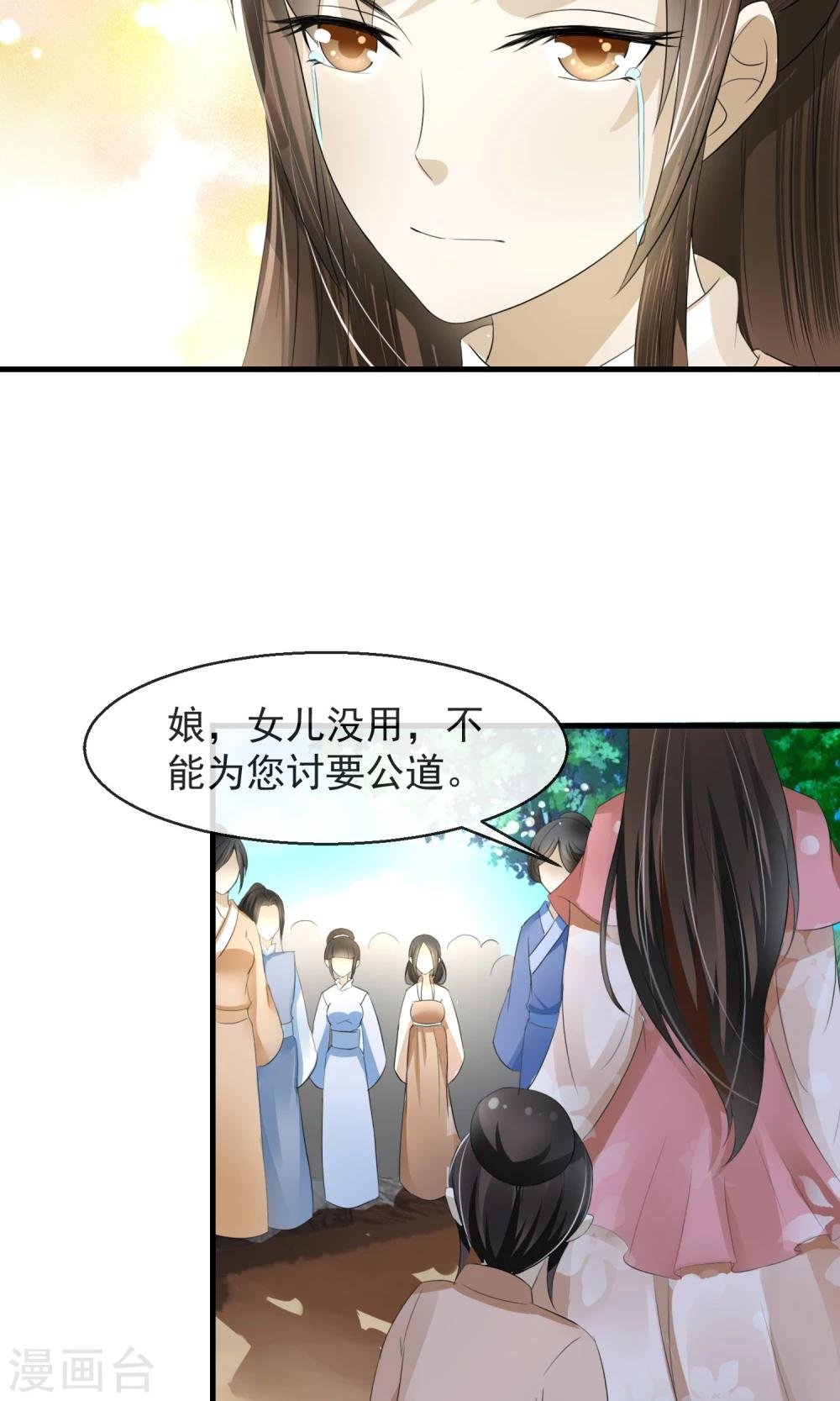 第8话 卖惨耍狠两手抓
