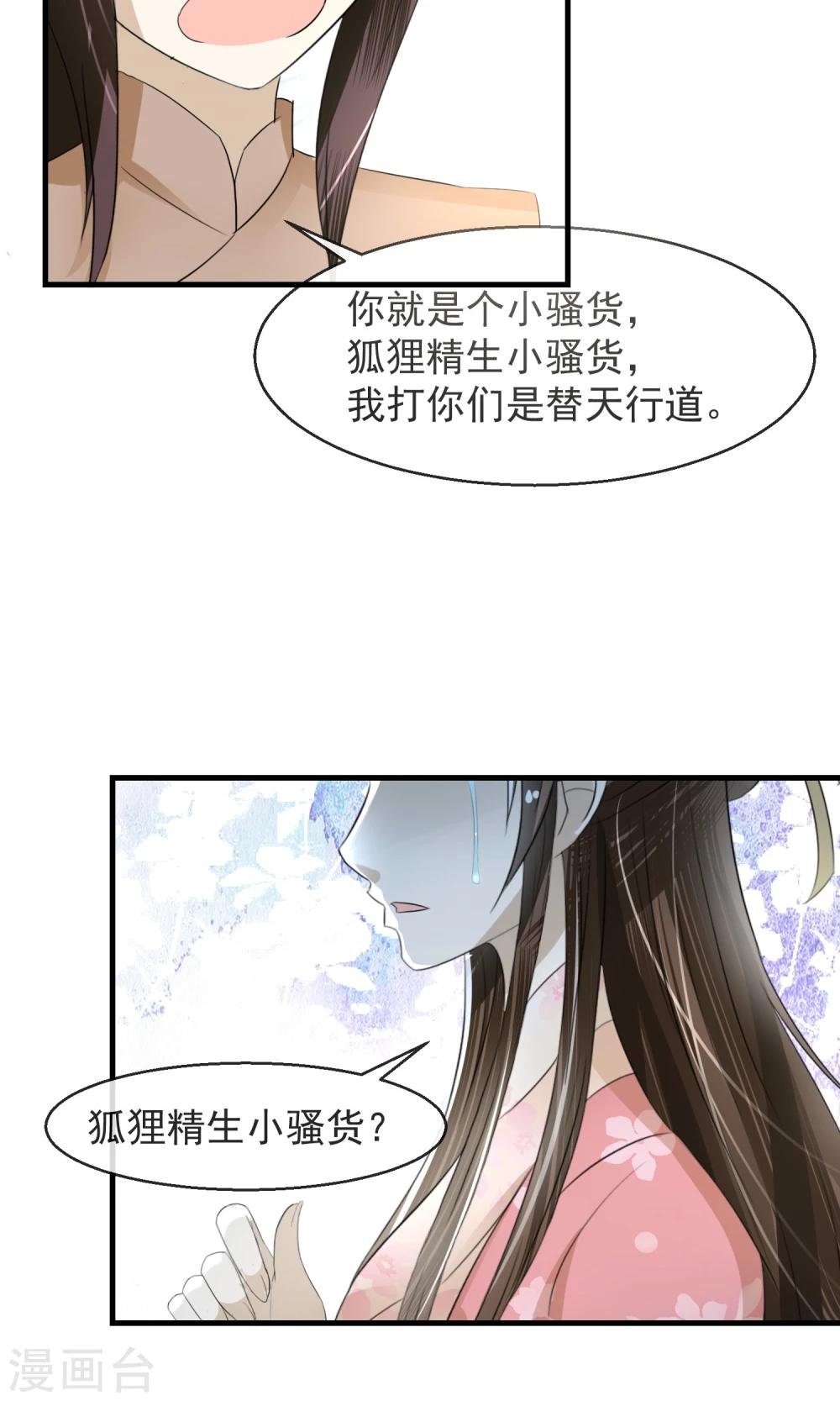 第8话 卖惨耍狠两手抓