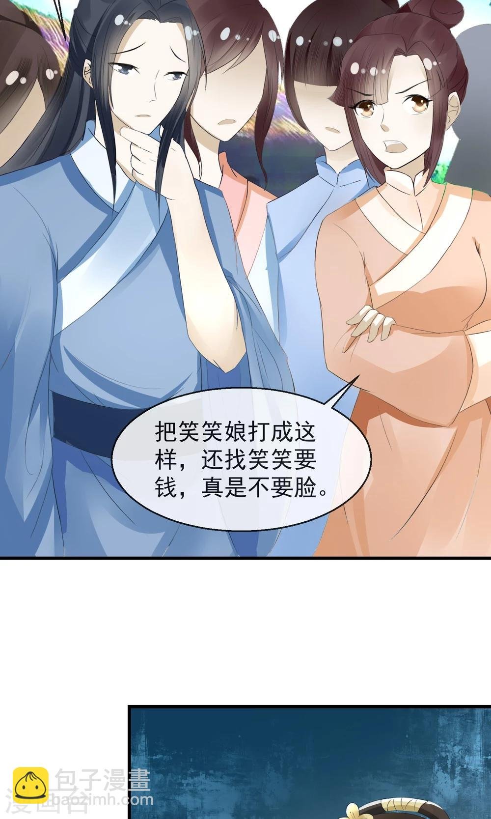 第8话 卖惨耍狠两手抓