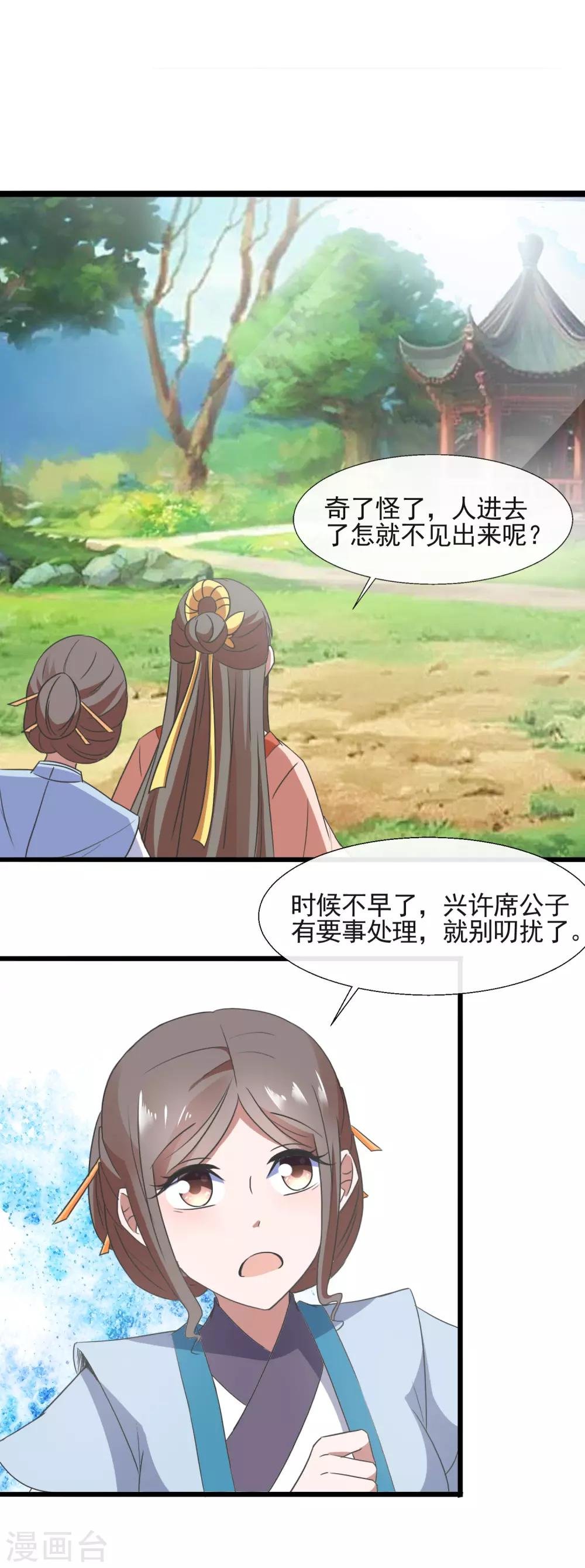 第88话 挟持