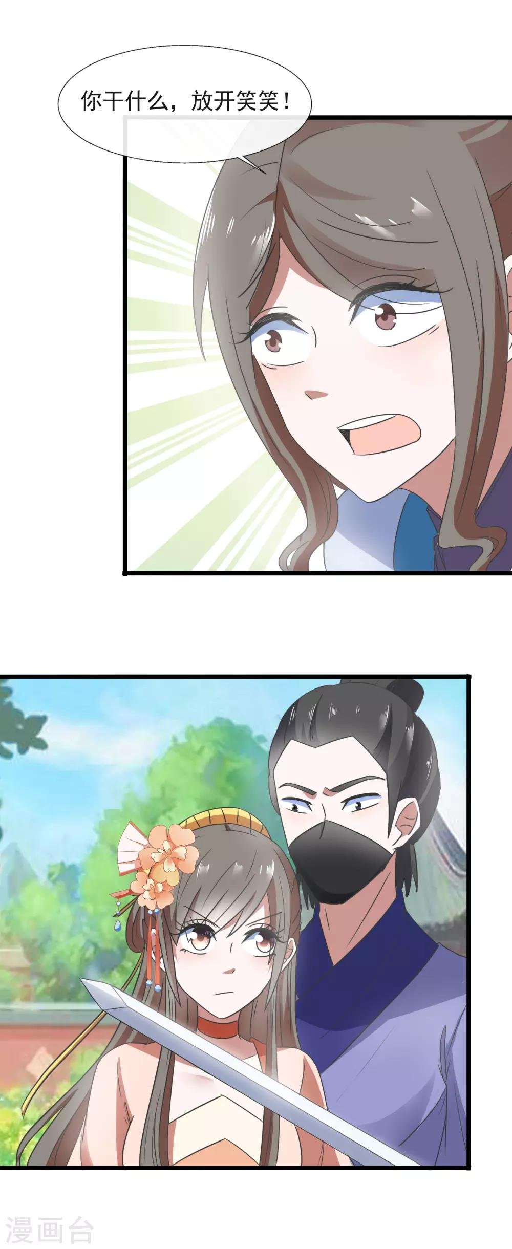 第88话 挟持