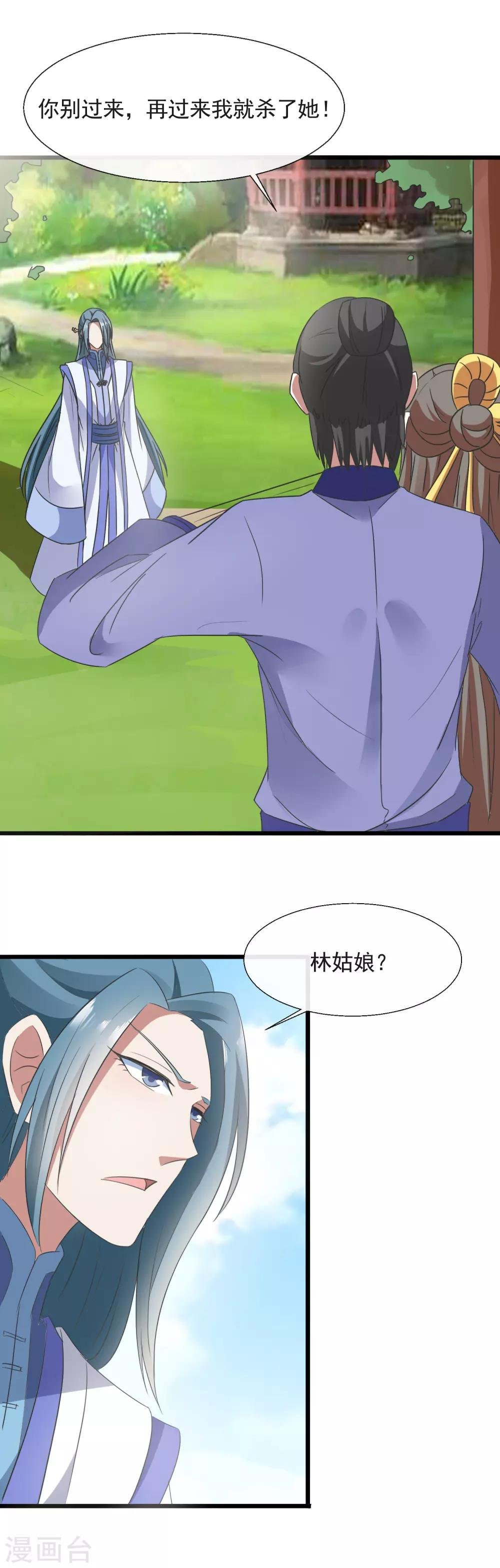 第88话 挟持