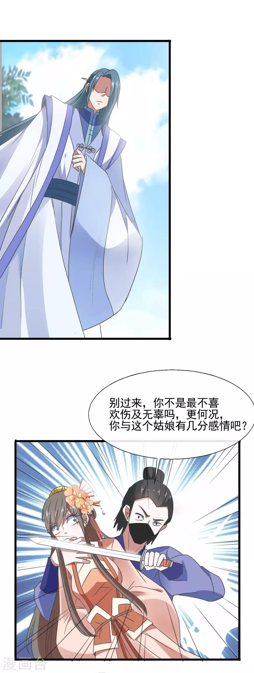 第89话 不要疏远我