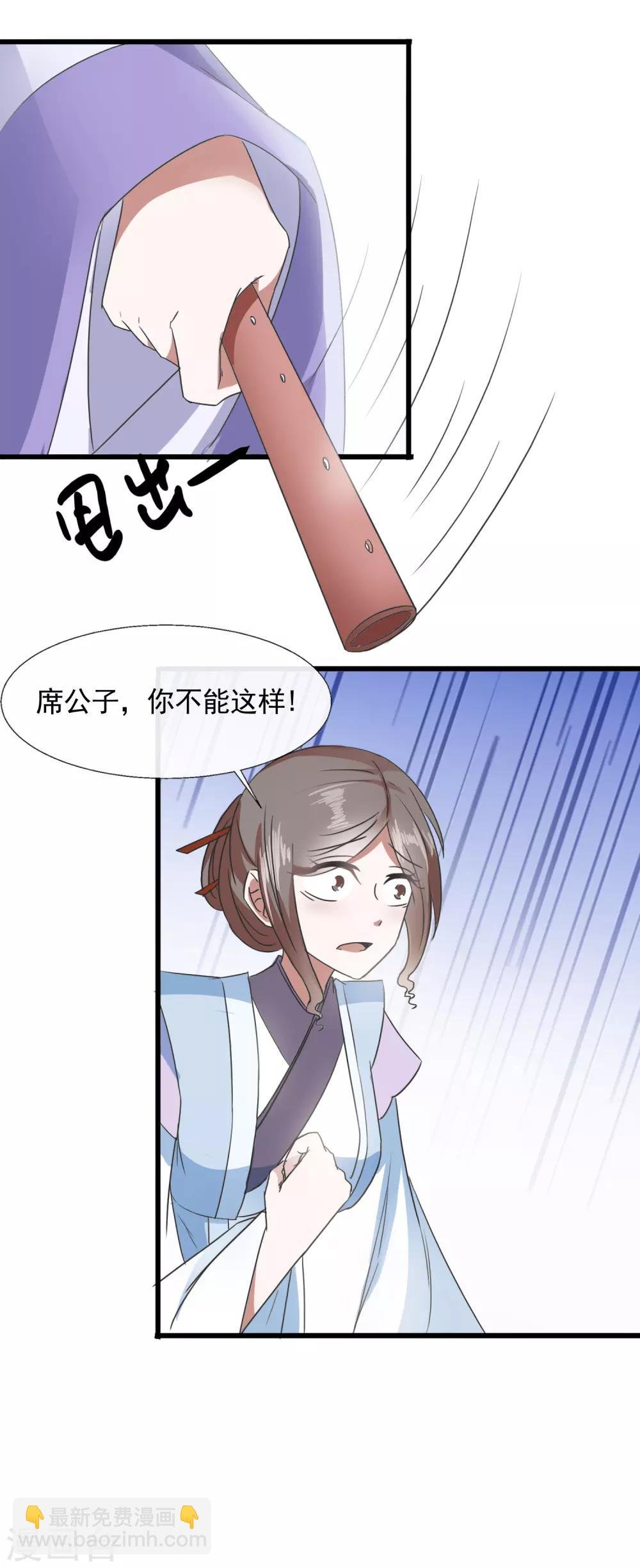 第89话 不要疏远我