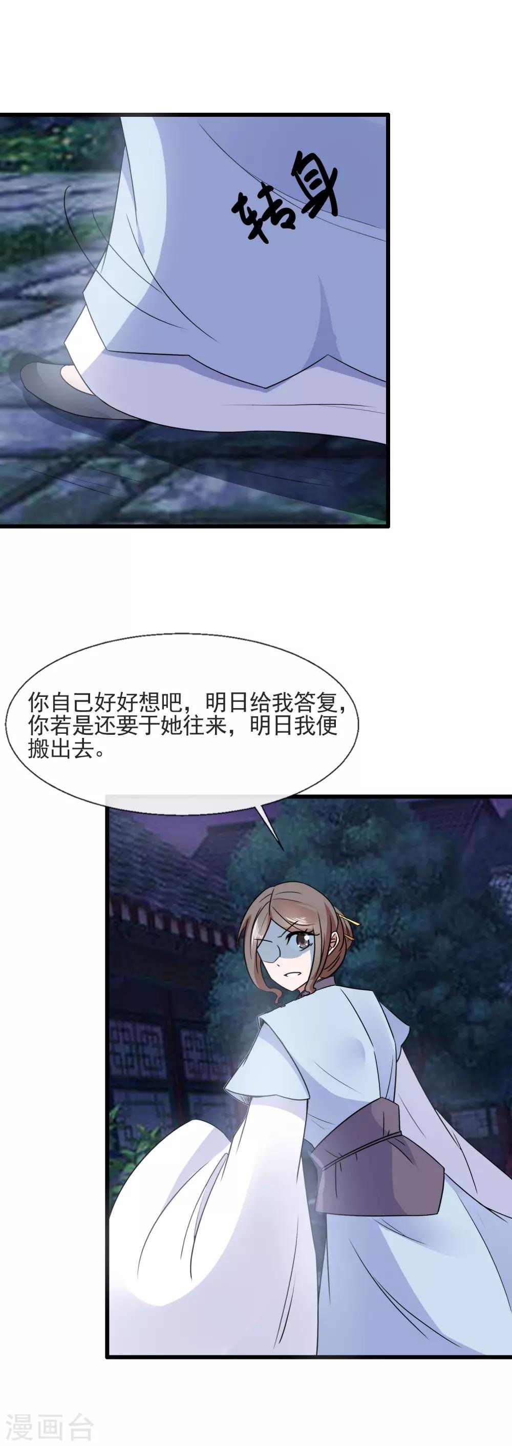 第91话 离席公子远点