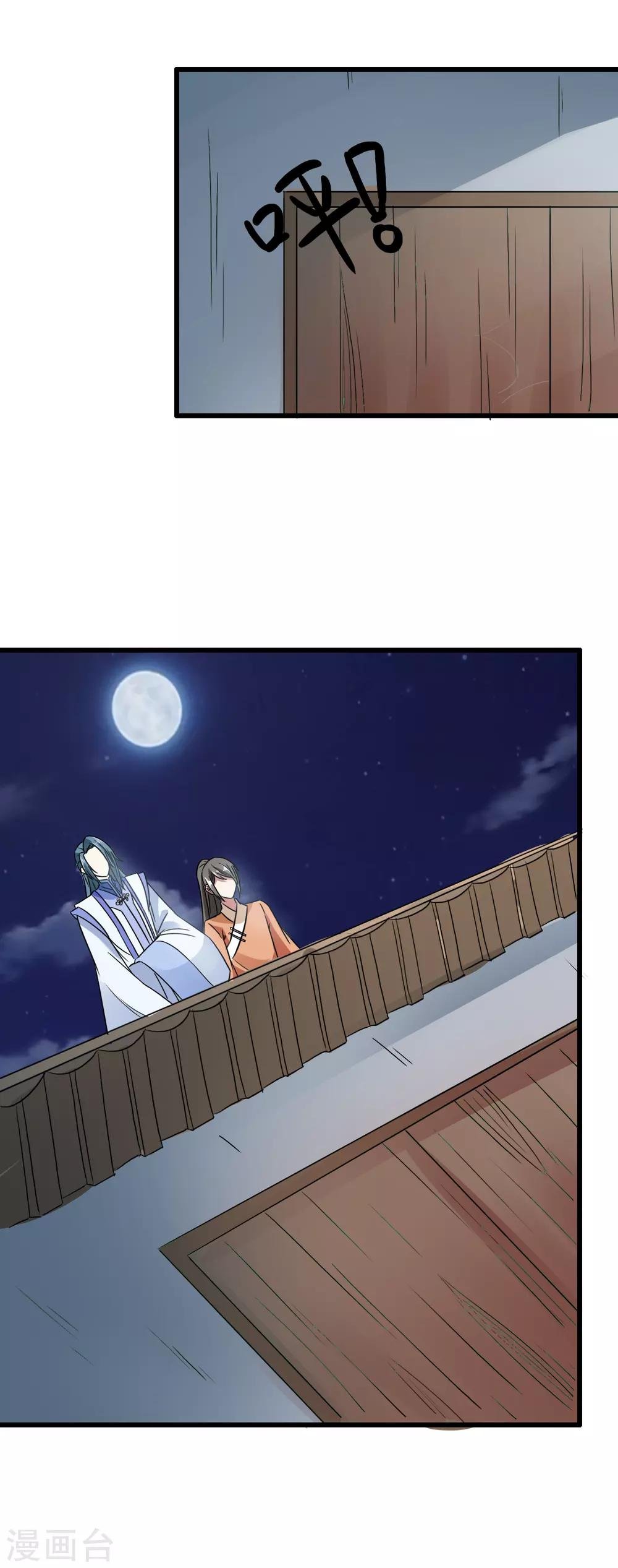 第91话 离席公子远点