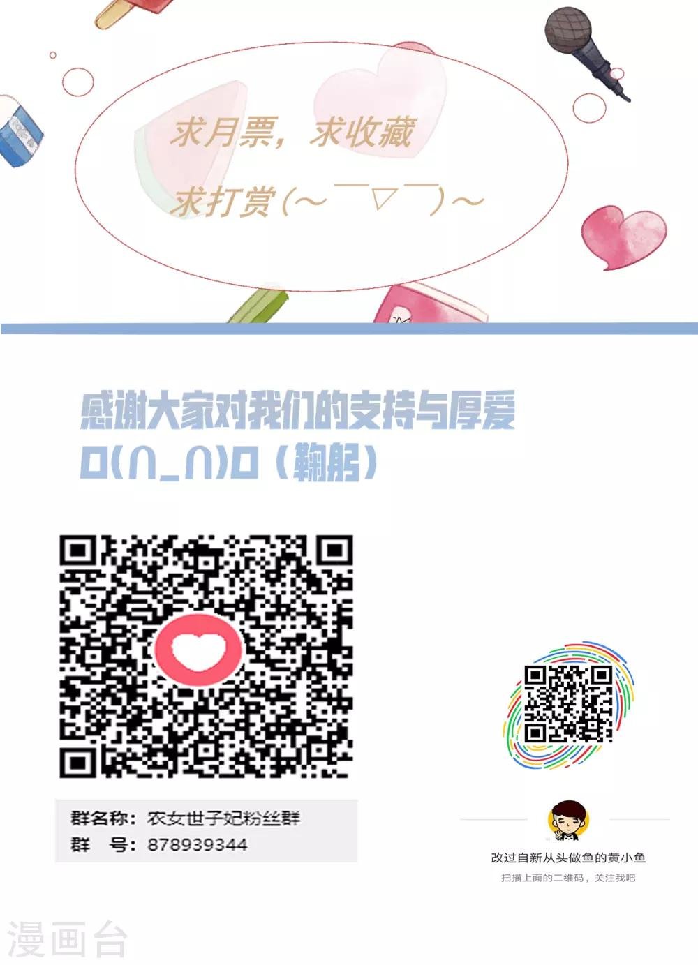 第91话 离席公子远点