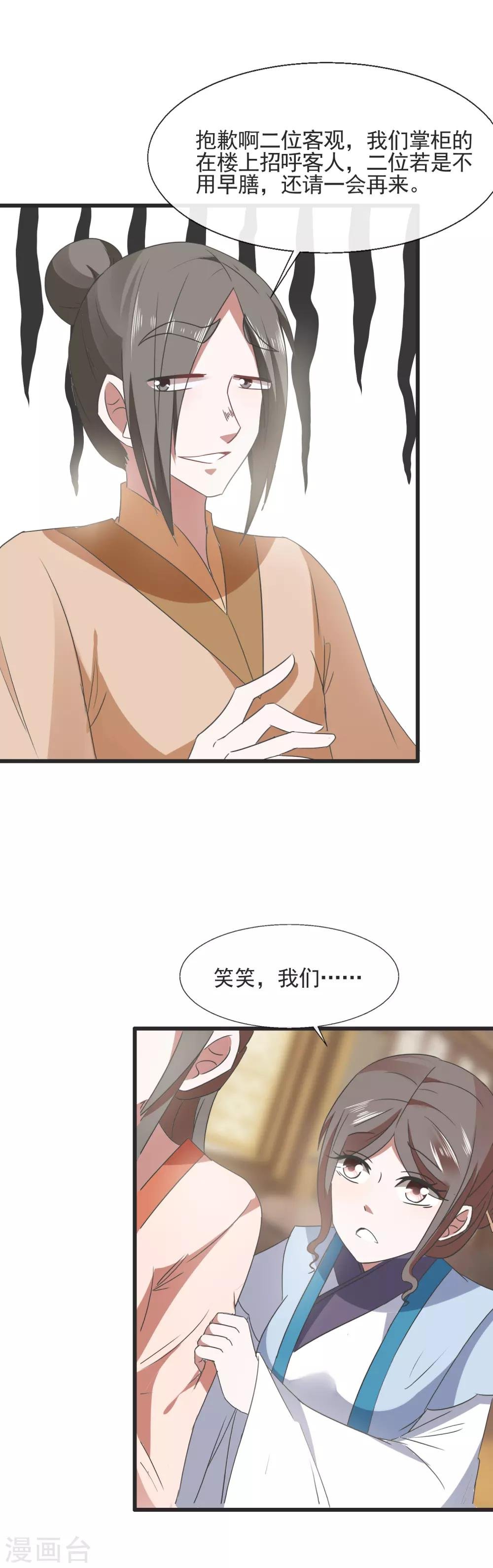 第92话 砸场子