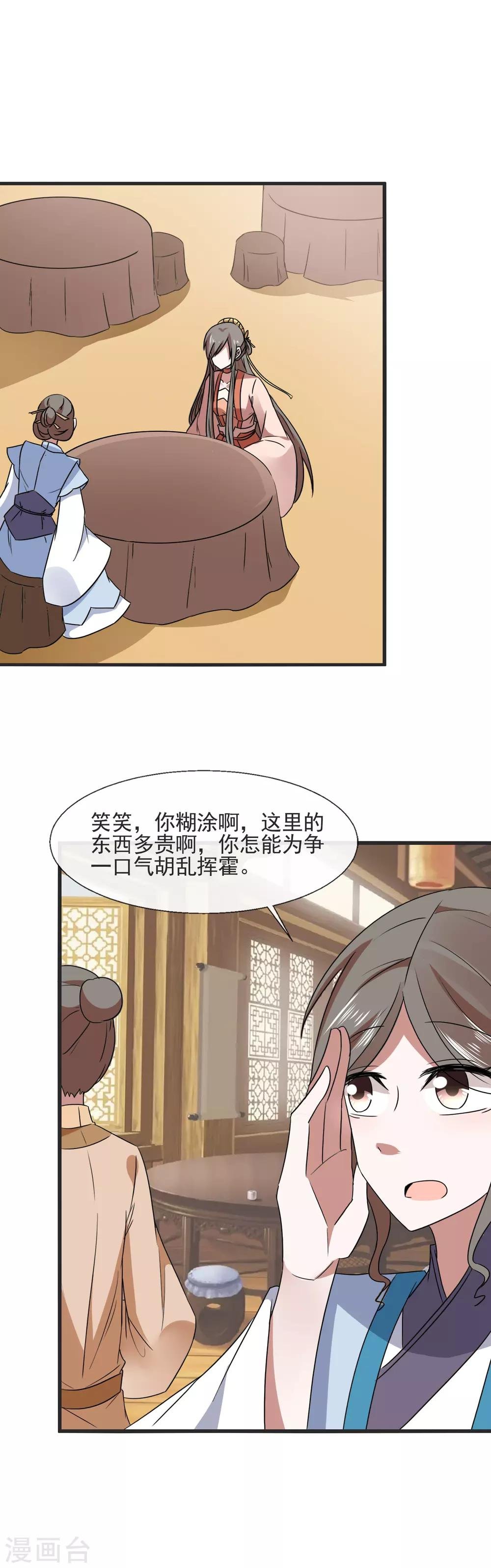 第92话 砸场子