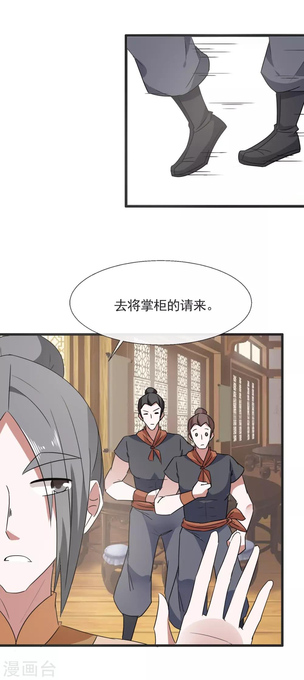 第92话 砸场子