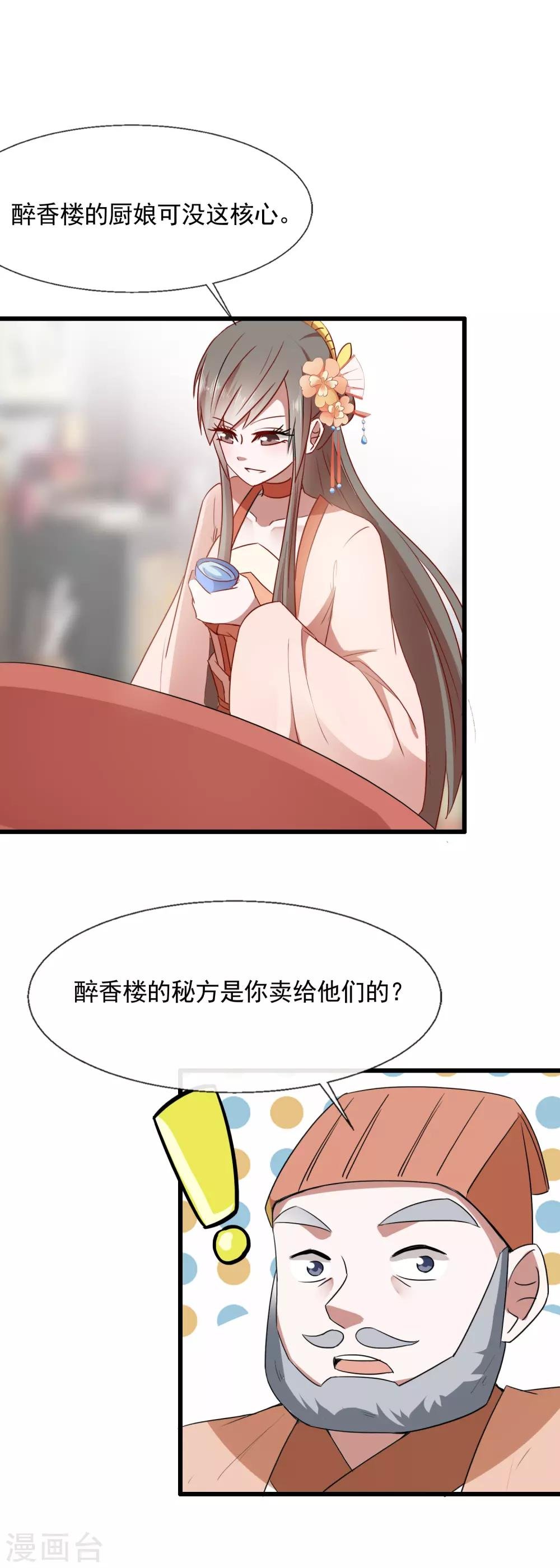 第93话 一成利
