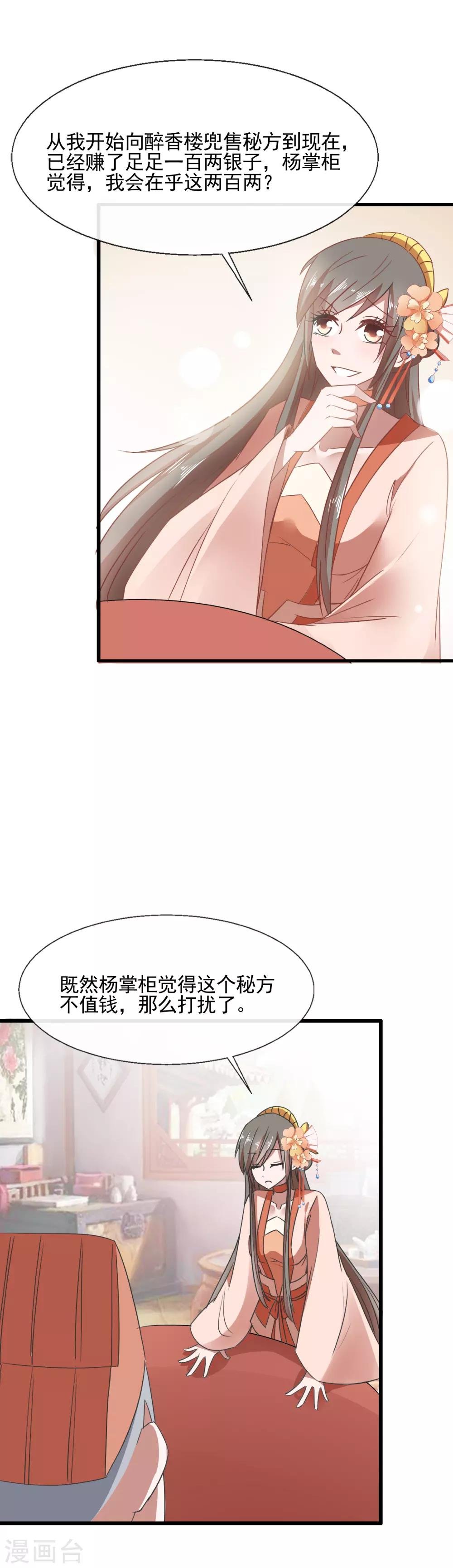 第93话 一成利