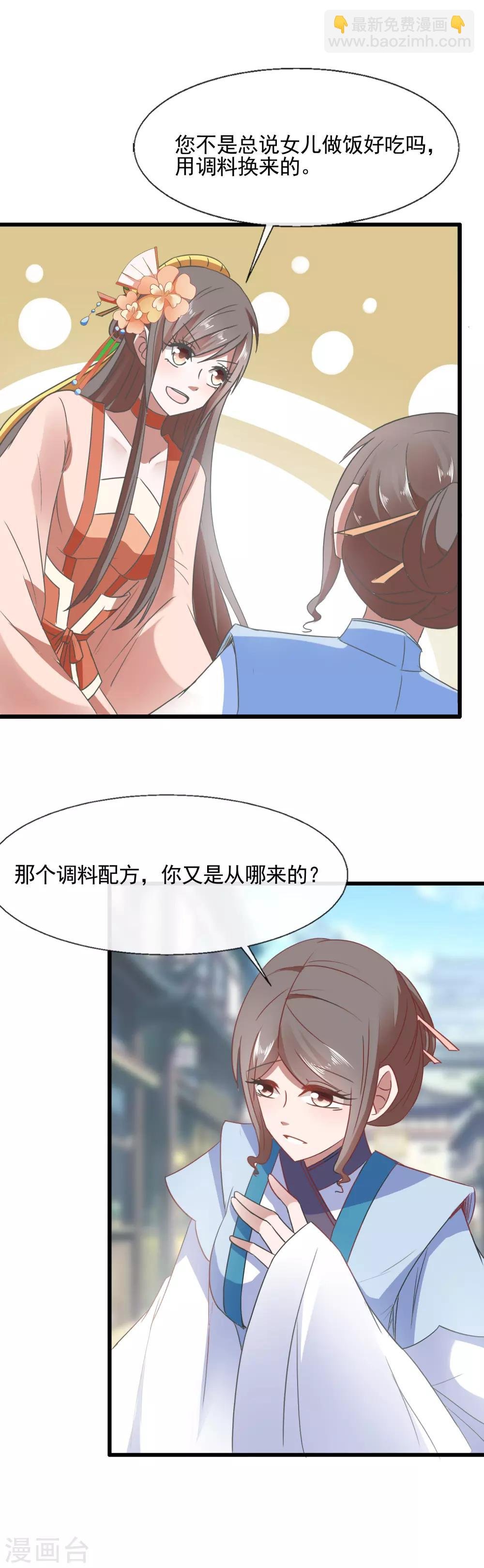 第94话 讨回公道
