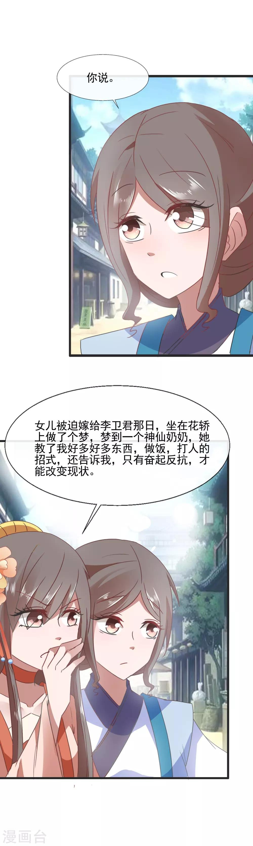 第94话 讨回公道