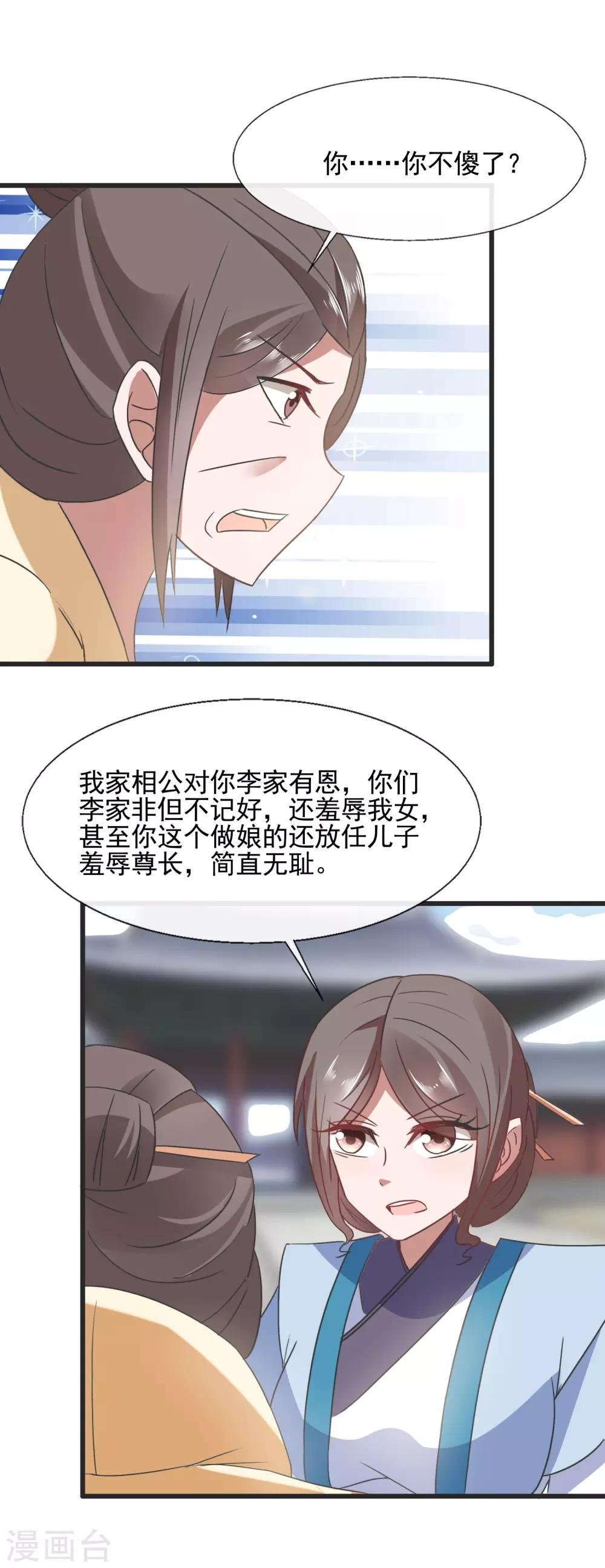 第94话 讨回公道