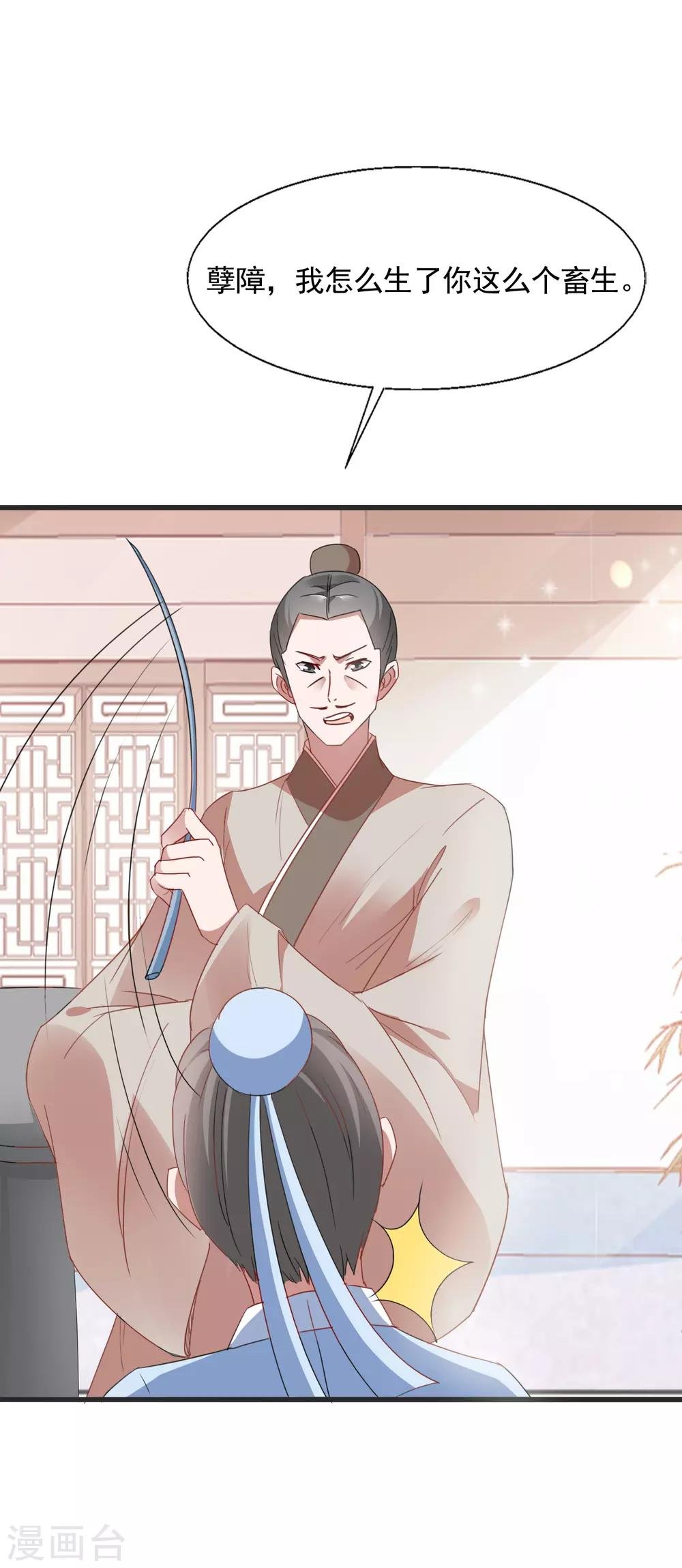 第95话 教子无方