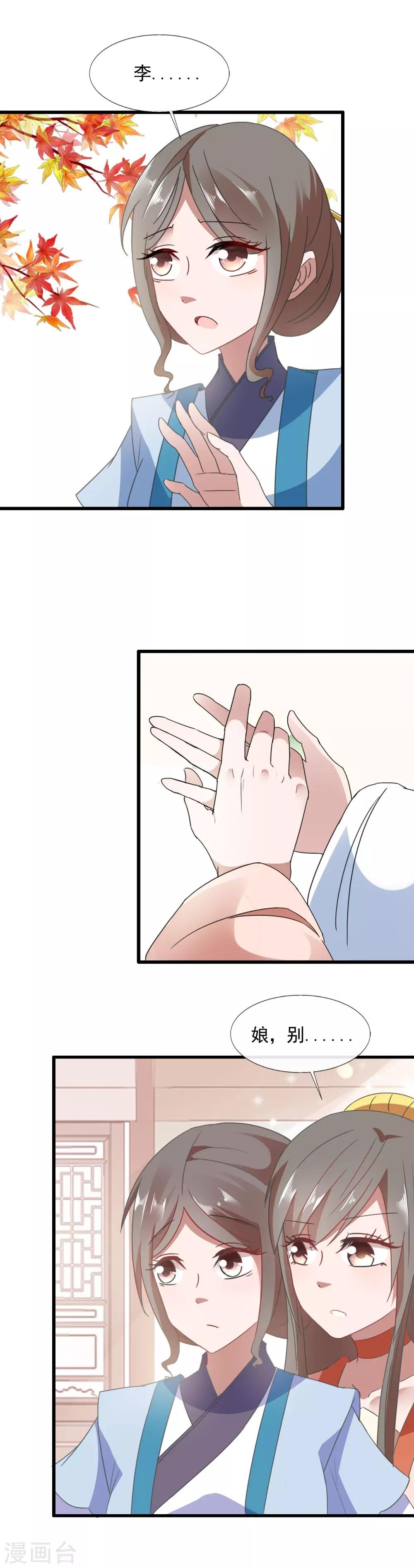 第95话 教子无方