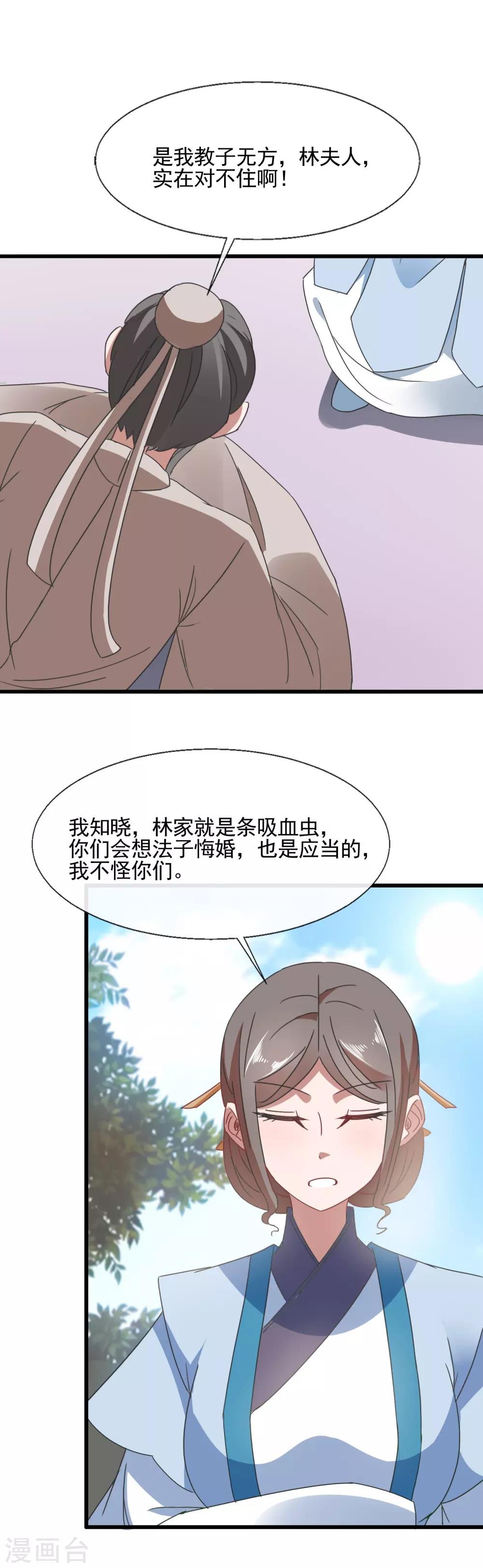 第95话 教子无方