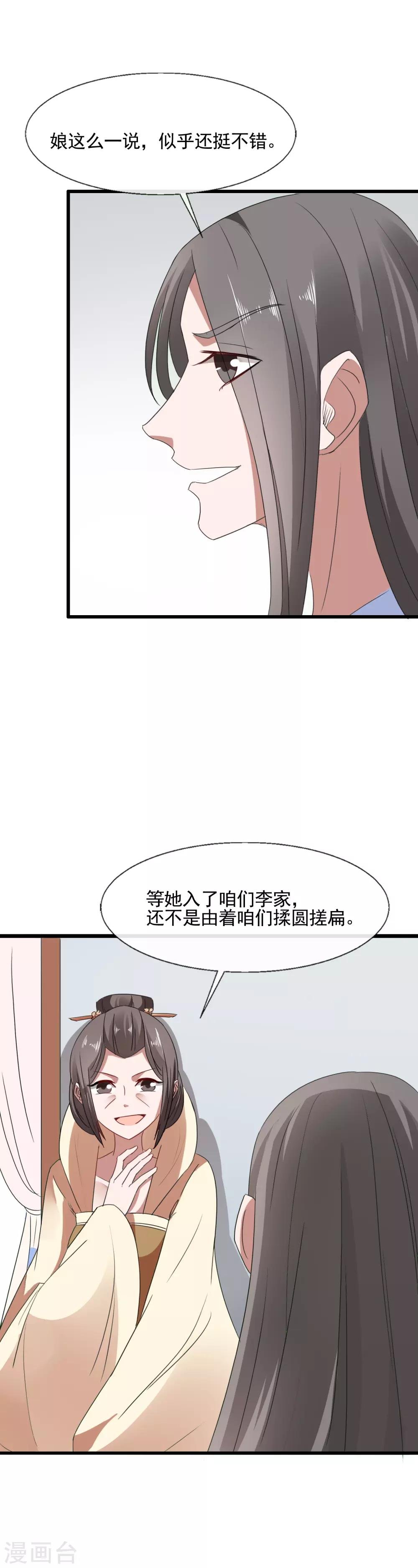 第96话 假娶洗罪名