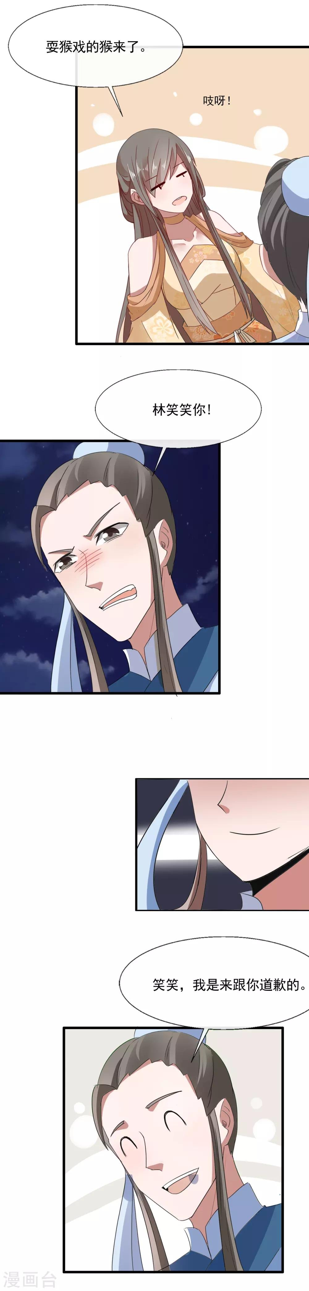 第96话 假娶洗罪名