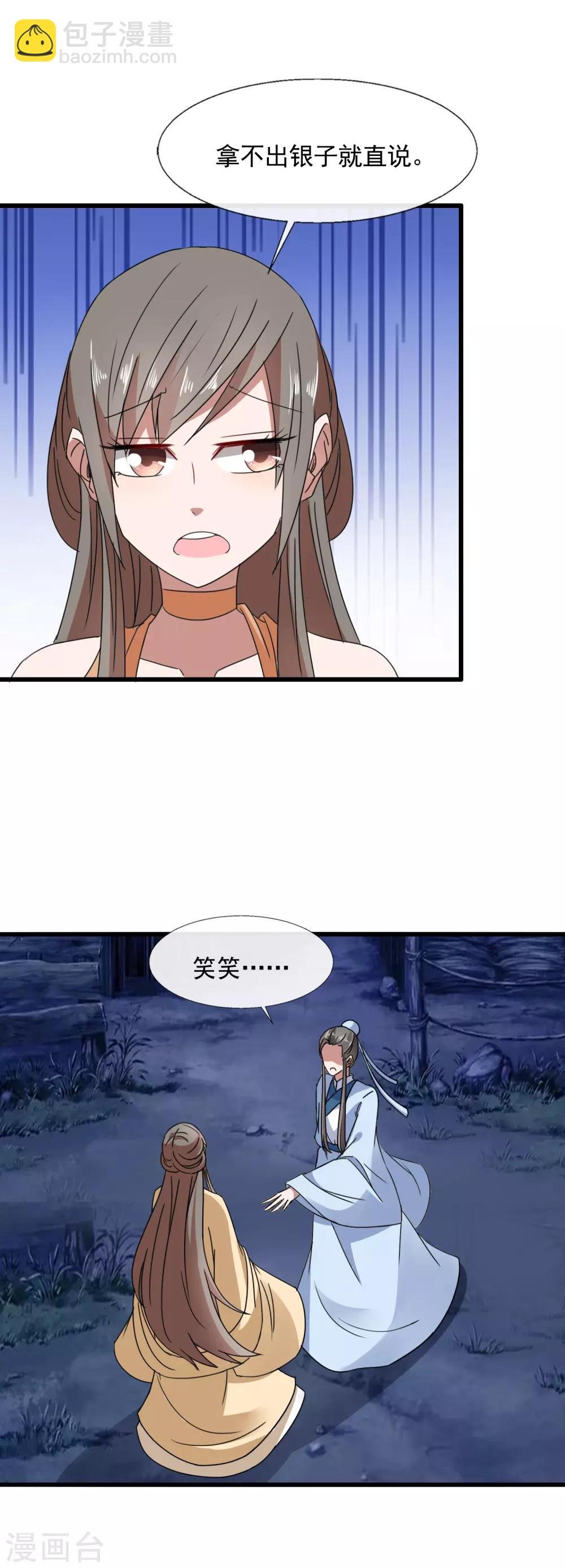 第96话 假娶洗罪名