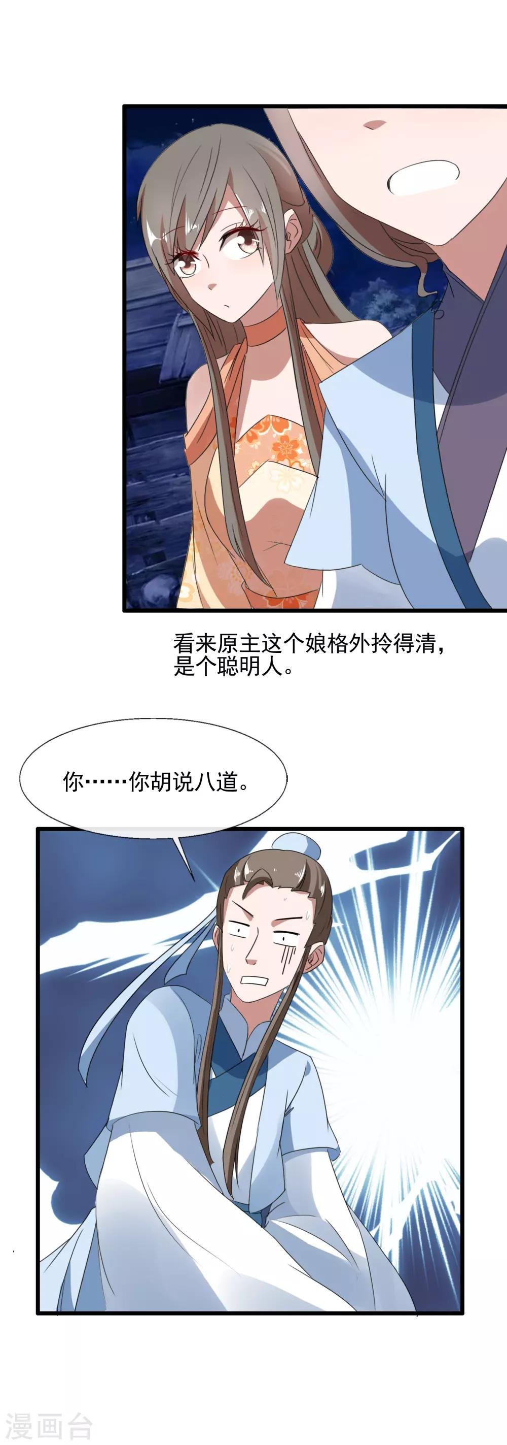 第96话 假娶洗罪名