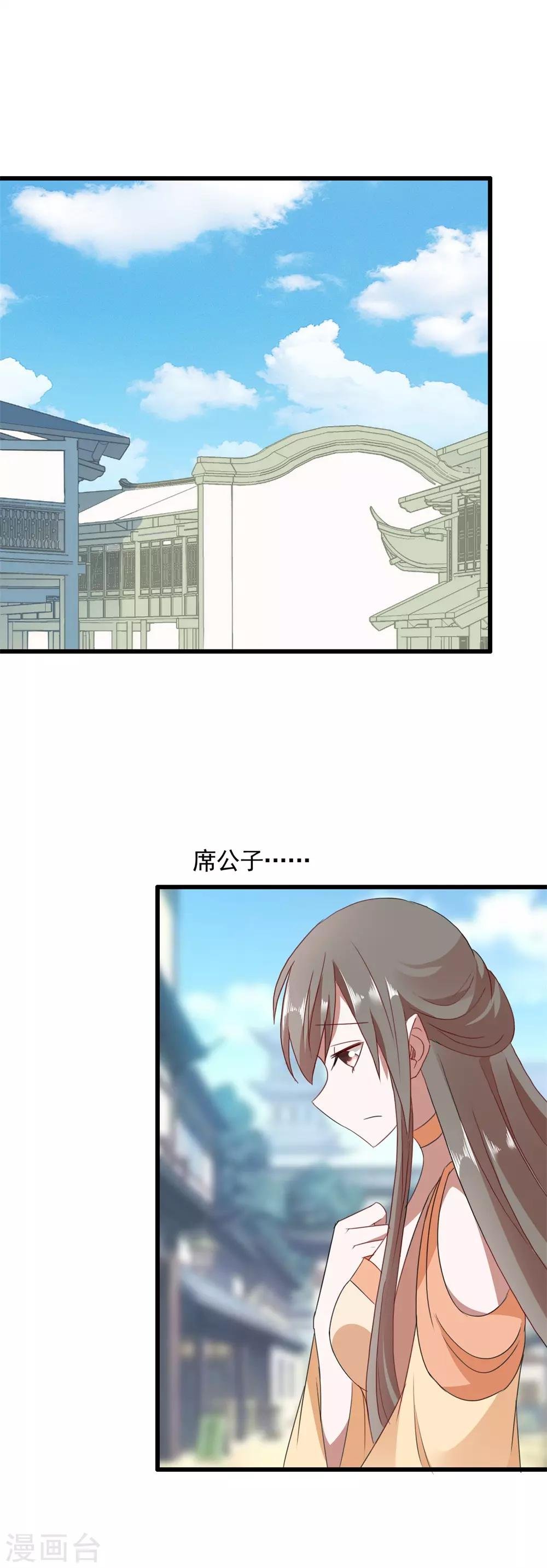 第97话 席公子在那